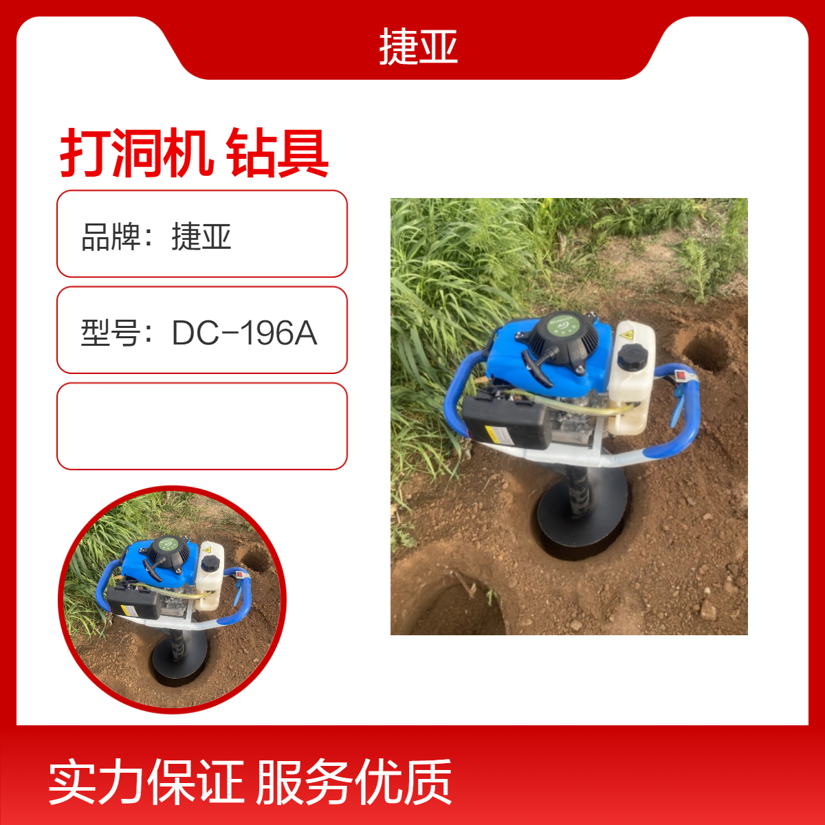 手提式汽油挖坑打洞机 捷亚DP-6 螺旋立柱果树施肥打洞钻具