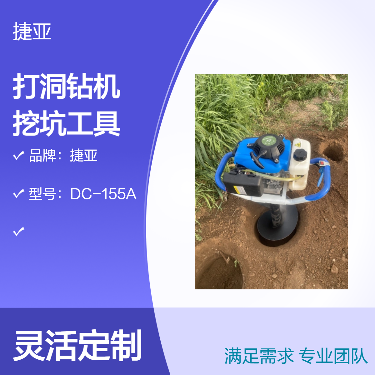螺旋式小型苗木栽种打洞机 捷亚DL-8 立柱施肥打孔好机具