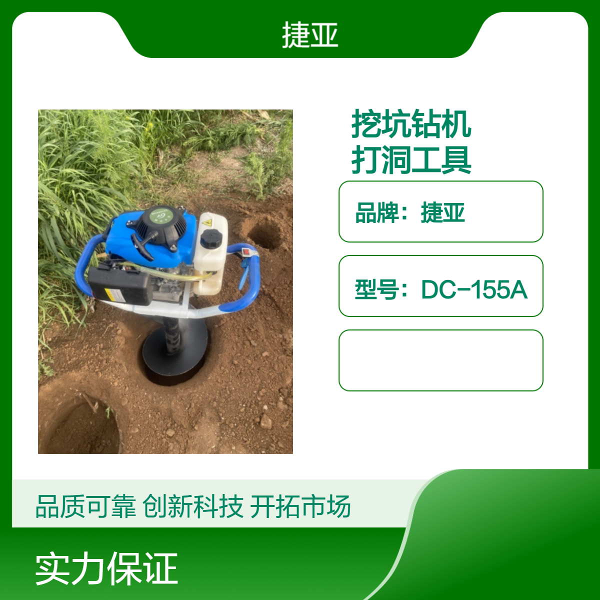 小型手扶式苗木种植挖树坑钻机 捷亚SF-8 螺旋挖坑钻孔工具