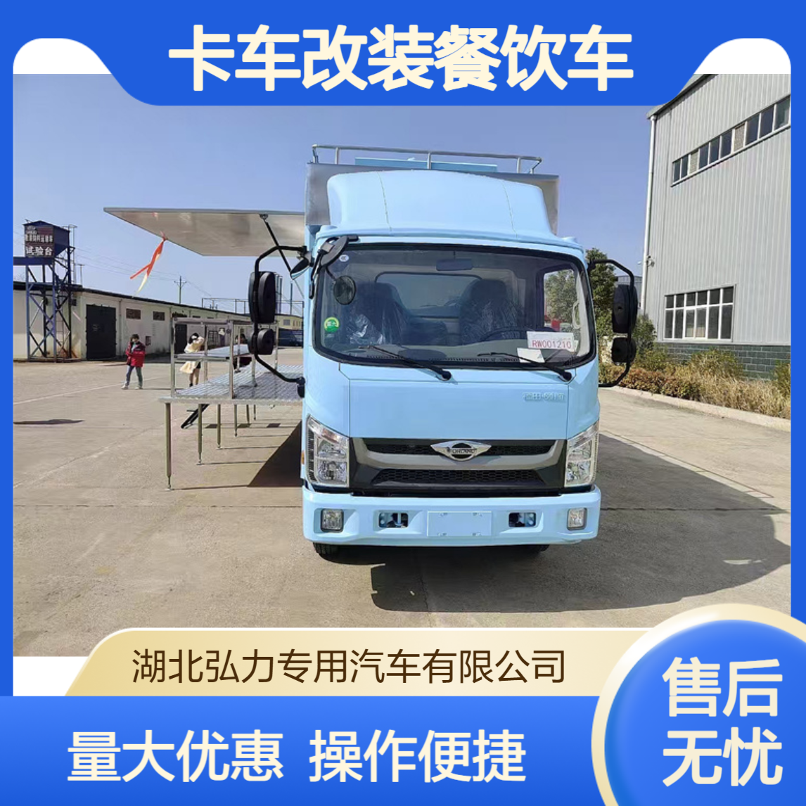 下乡宴席餐车 厨房方舱 卡车改装餐饮车 车载做饭设备齐全