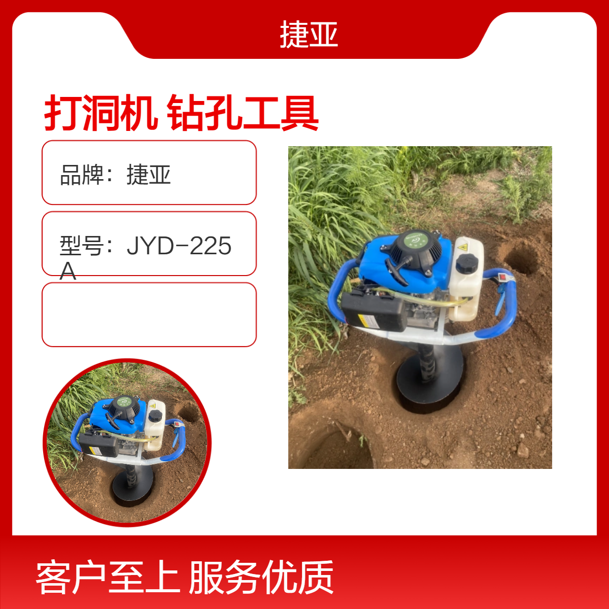 单人手扶式小型植树挖坑钻机 捷亚SF-6 螺旋立柱打洞好利器