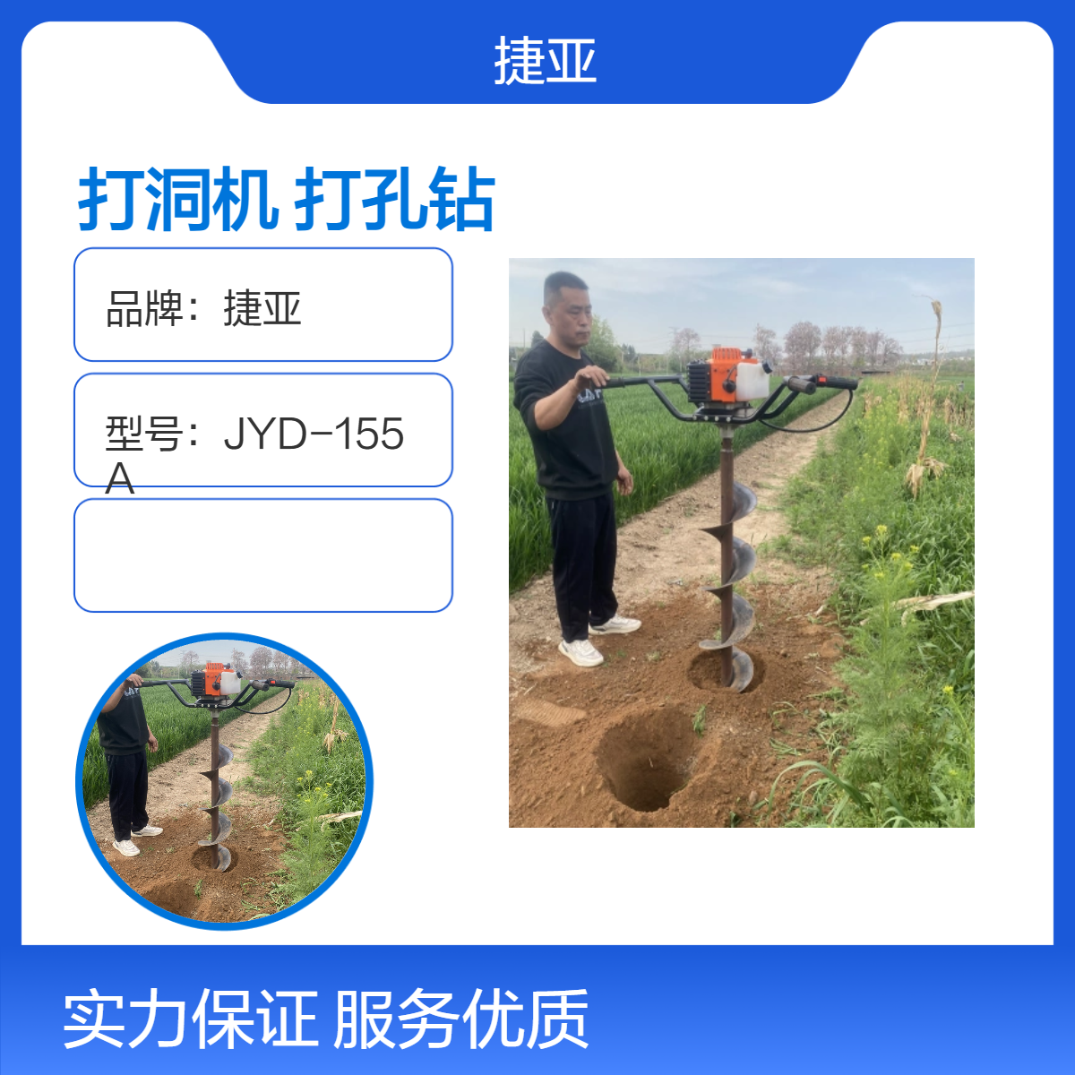山地梯田螺旋式挖坑钻机 捷亚DF-8 架子款打洞利器