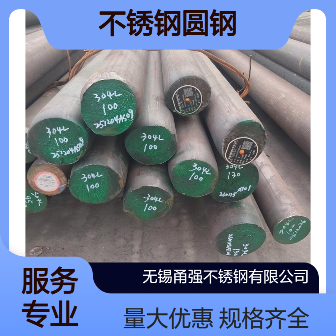 30Cr13不锈钢圆钢 8-200mm热轧锻打黑棒光亮表面一级质量全国配送