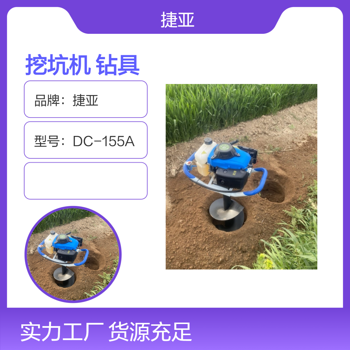 轻便款手扶式山地挖树坑机 捷亚SP-5 螺旋立柱钻孔必备