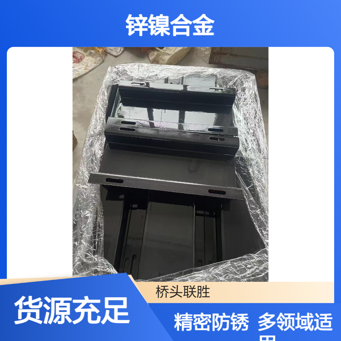 东莞锌镍合金电镀加工 精密防锈 多领域适用五金配件处理