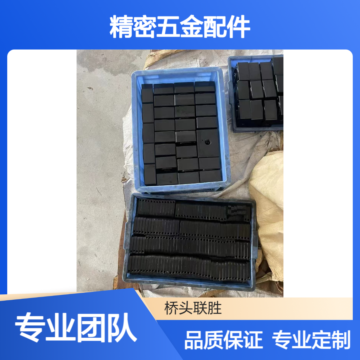东莞精密五金配件锌镍合金电镀加工 防锈处理 应用广泛