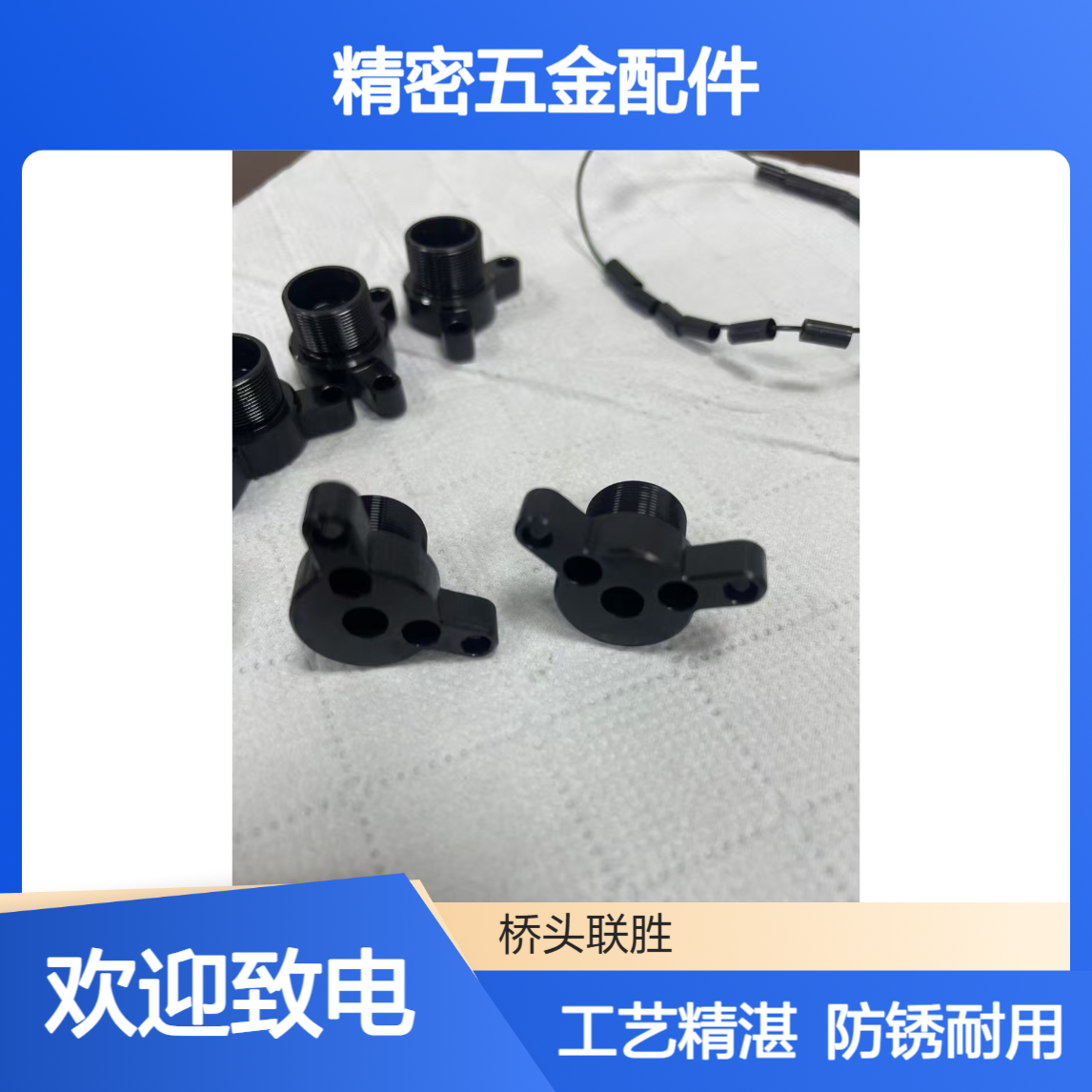 深圳锌镍合金电镀加工 精密五金配件防锈处理 工艺精湛