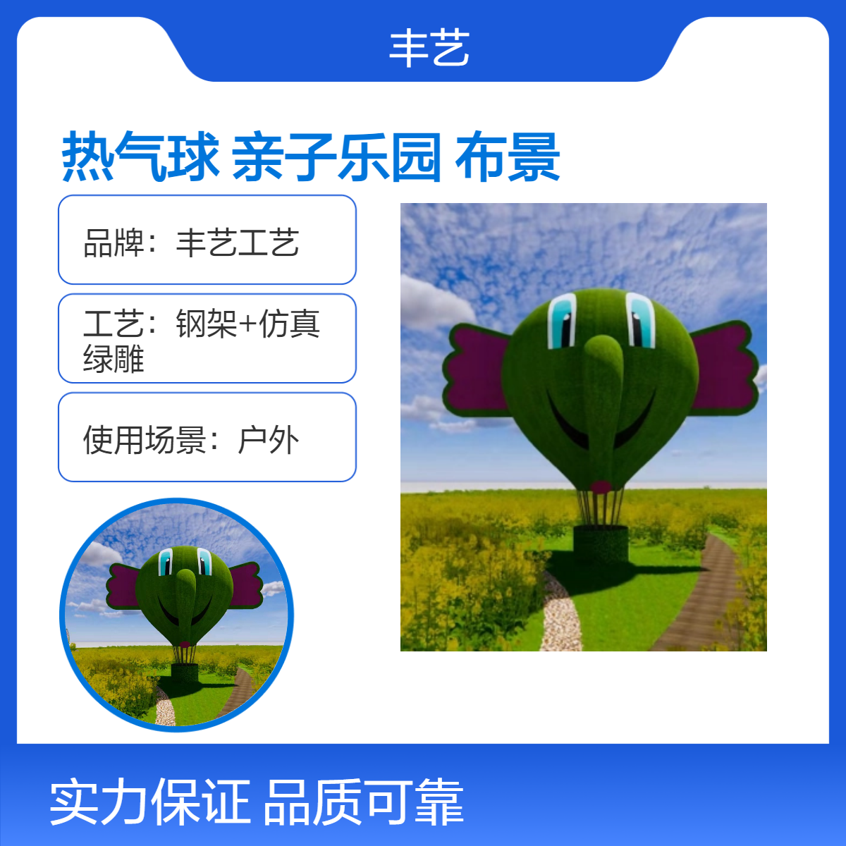 卡通热气球造型 网红打卡景观 仿真绿雕 亲子乐园 户外布景规划