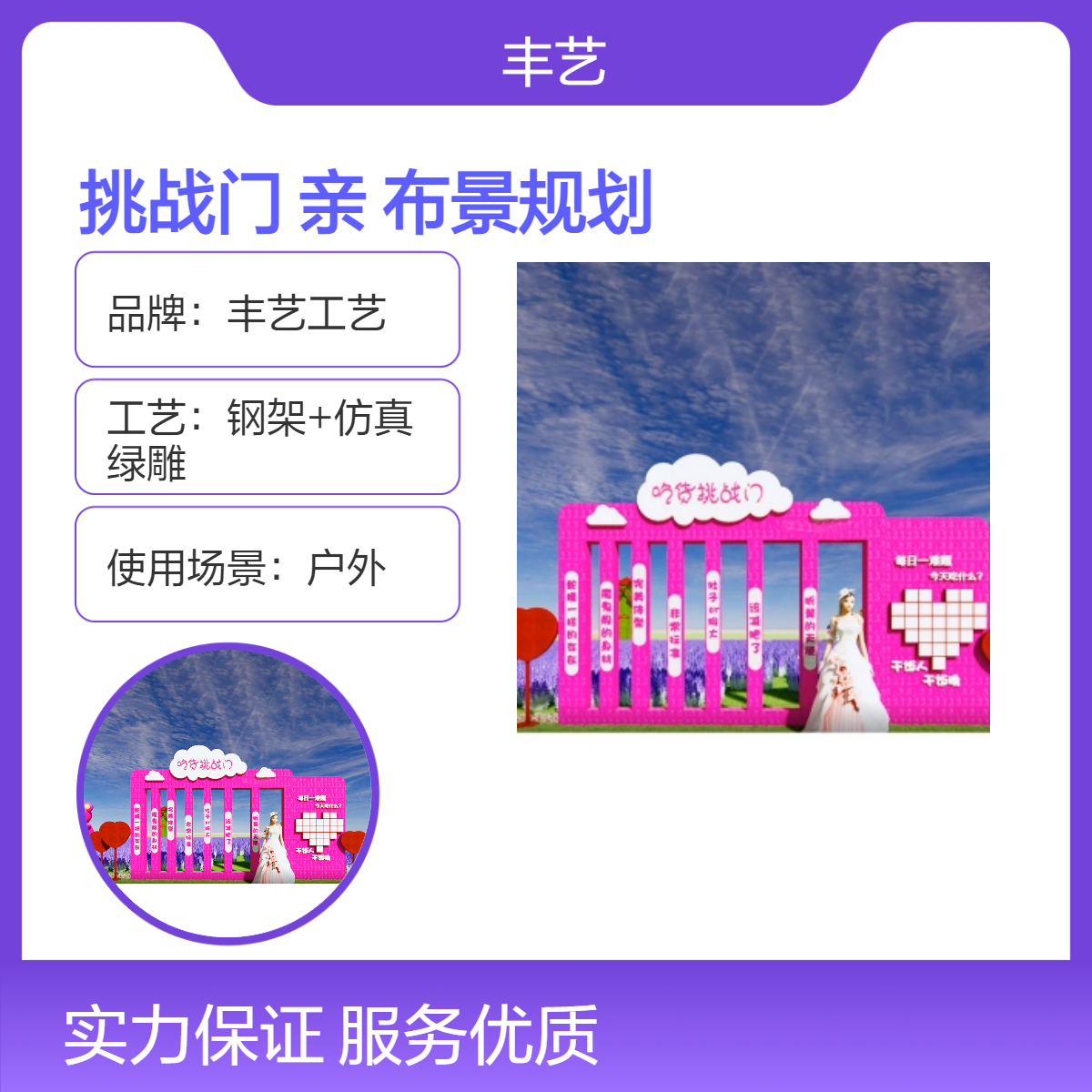 魔鬼身材挑战门 网红打卡景观 仿真绿雕 亲子乐园 户外布景规划