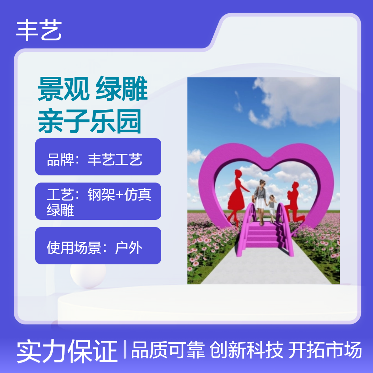 蝴蝶面造型 网红打卡景观 仿真绿雕 亲子乐园 户外布景规划