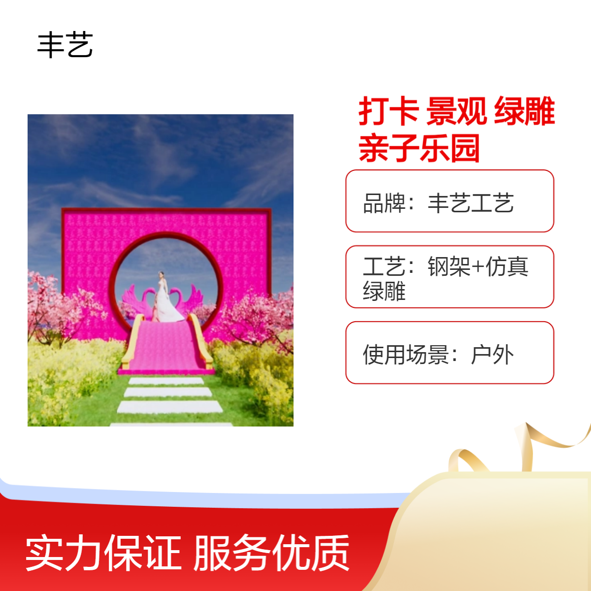 爱情主题拍照造型 网红打卡景观 仿真绿雕 亲子乐园 户外布景规划