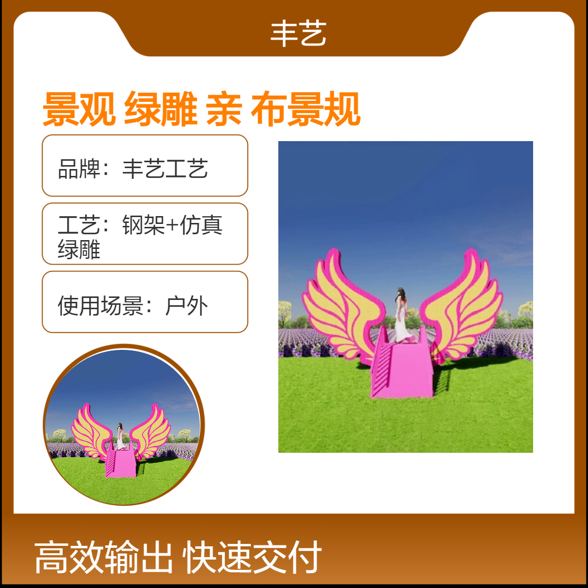 翅膀天梯造型 网红打卡景观 仿真绿雕 亲子乐园 户外布景规划