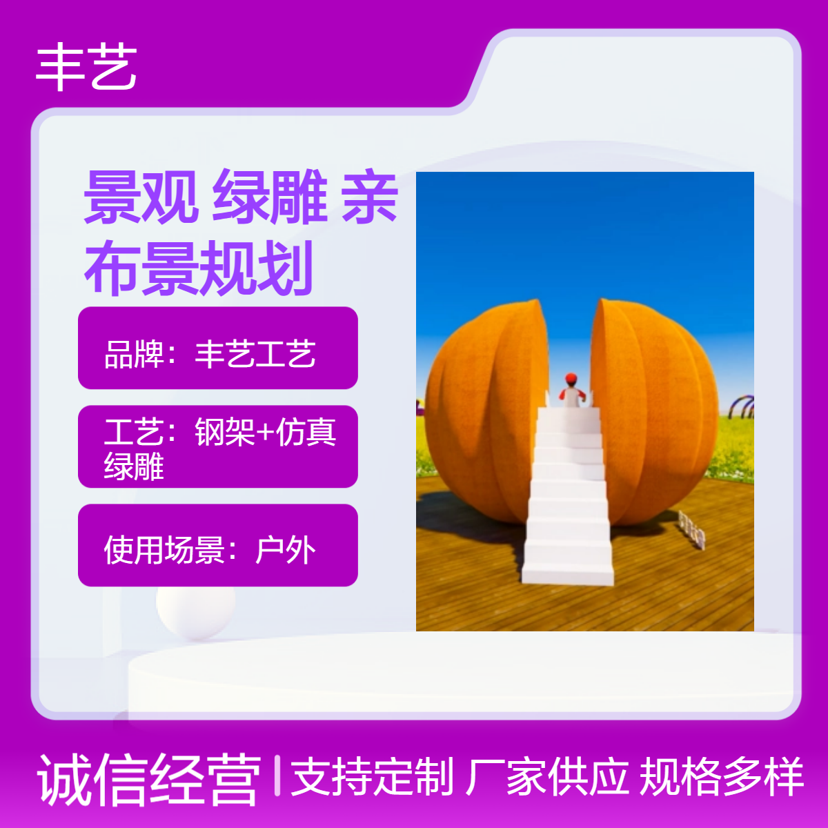 南瓜天梯造型 网红打卡景观 仿真绿雕 亲子乐园 户外布景规划