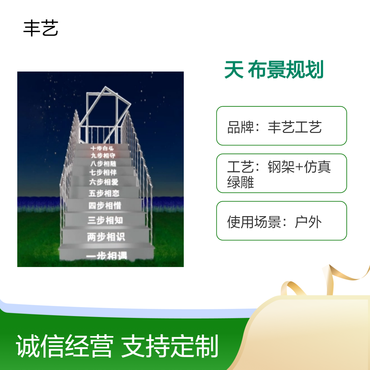 相框天梯造型 网红打卡景观 铁艺烤漆 亲子乐园 户外布景规划