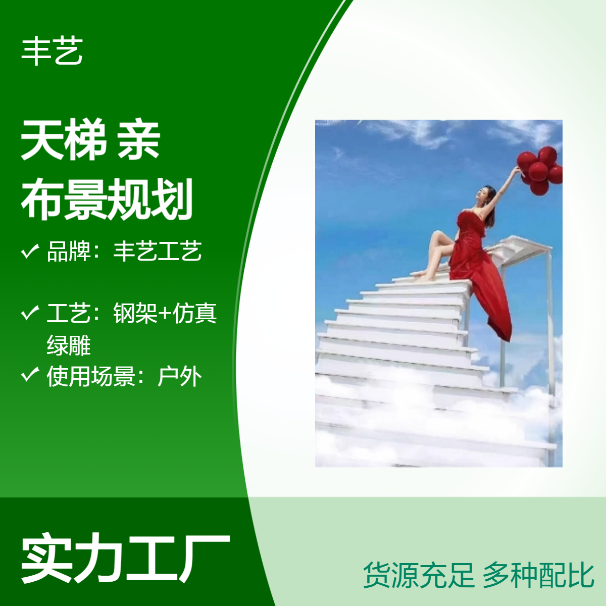 旋转天梯造型 网红打卡景观 铁艺烤漆 亲子乐园 户外布景规划