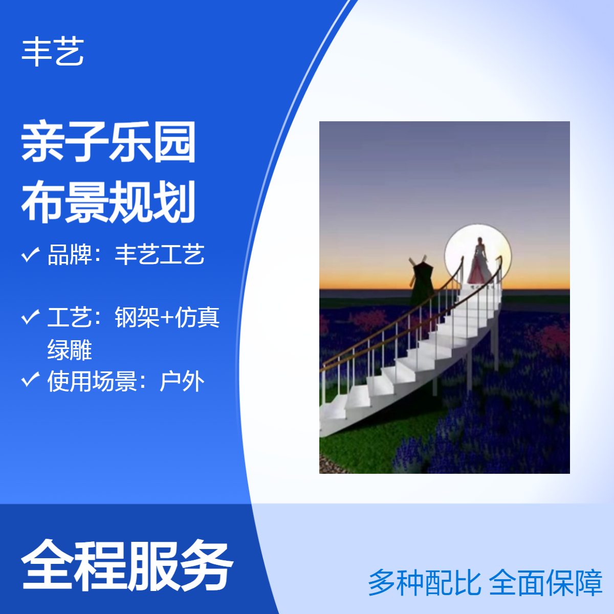 旋转天梯造型 网红打卡景观 铁艺烤漆 亲子乐园 户外布景规划