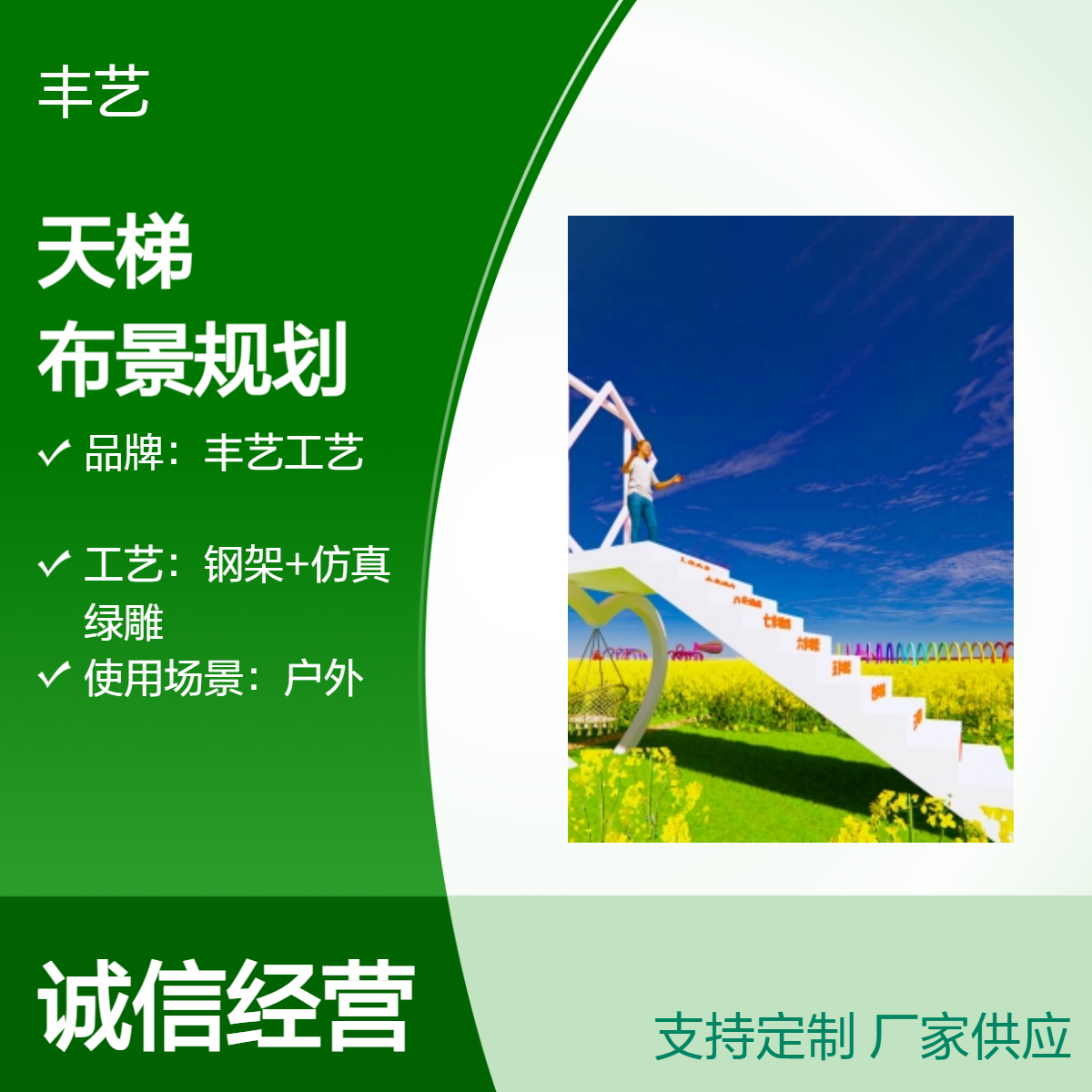 相框十步天梯造型 网红打卡景观 铁艺烤漆 亲子乐园 户外布景规划