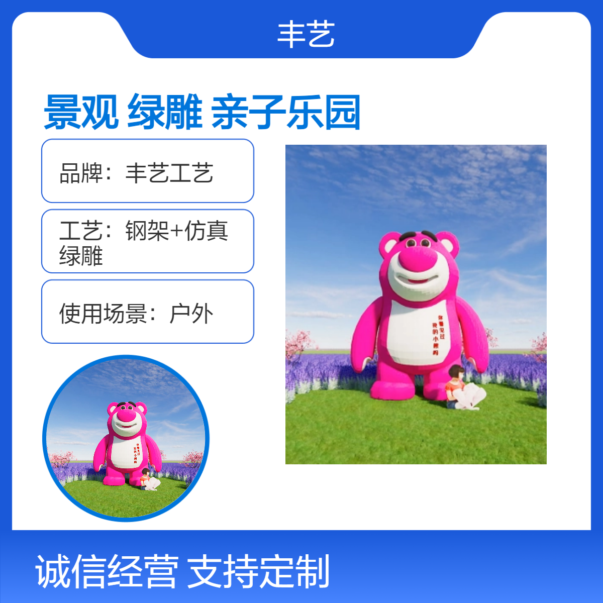 草莓熊造型 网红打卡景观 仿真绿雕 亲子乐园 户外布景规划