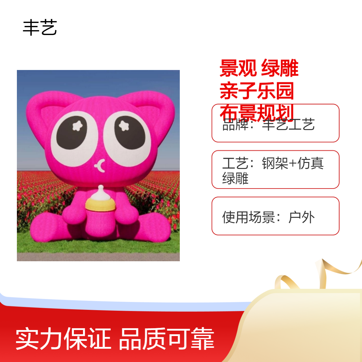 粉色小熊造型 网红打卡景观 仿真绿雕 亲子乐园 户外布景规划