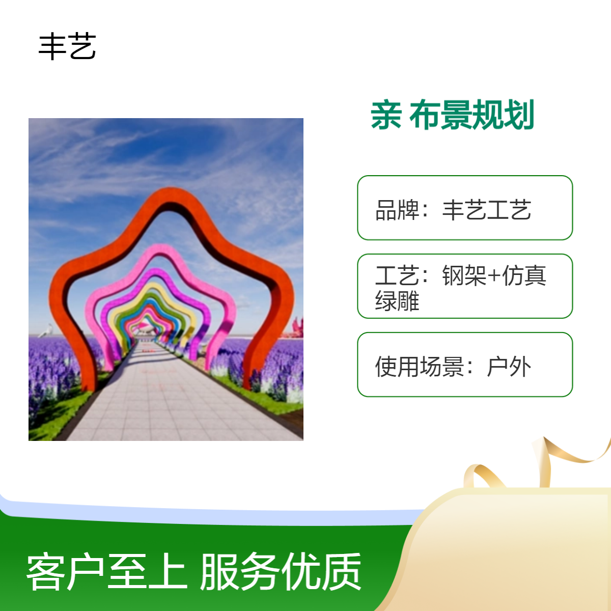 五角星拱门造型 网红打卡景观 仿真绿雕 亲子乐园 户外布景规划