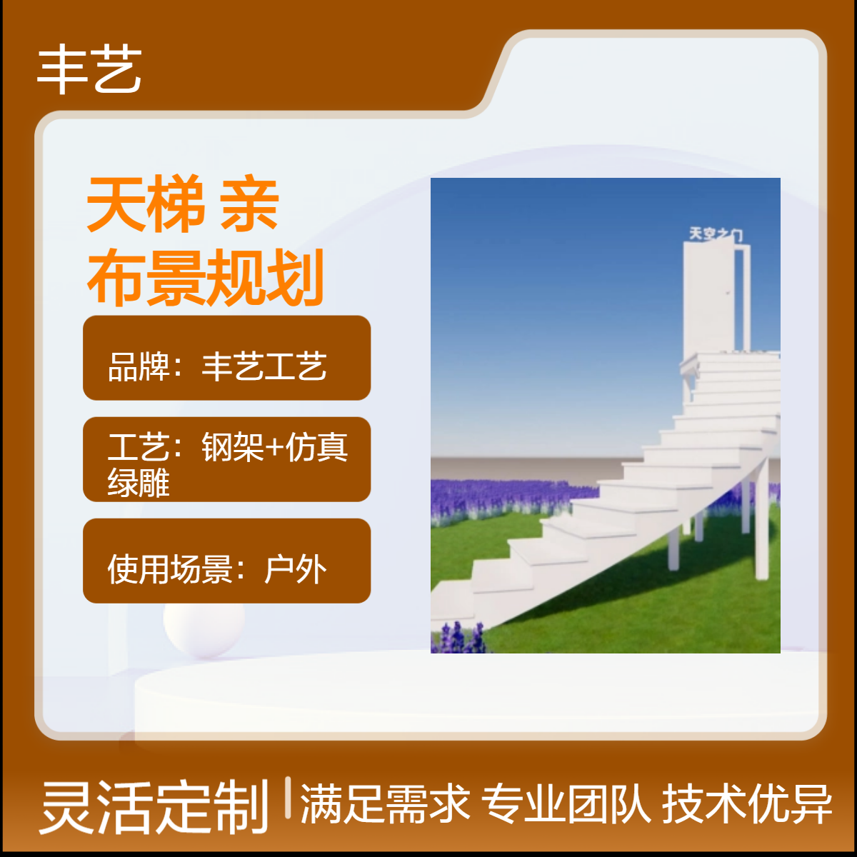 旋转天梯造型 网红打卡景观 铁艺烤漆 亲子乐园 户外布景规划