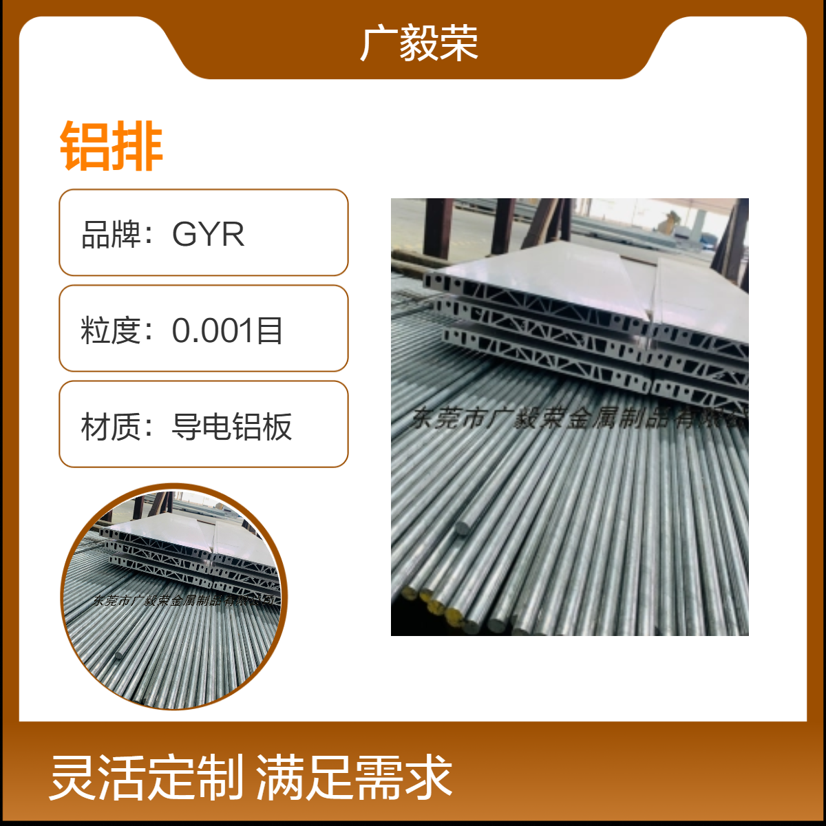 厂家批发6101-T64导电铝排 电池连接器专用铝材 铝合金导电率标准