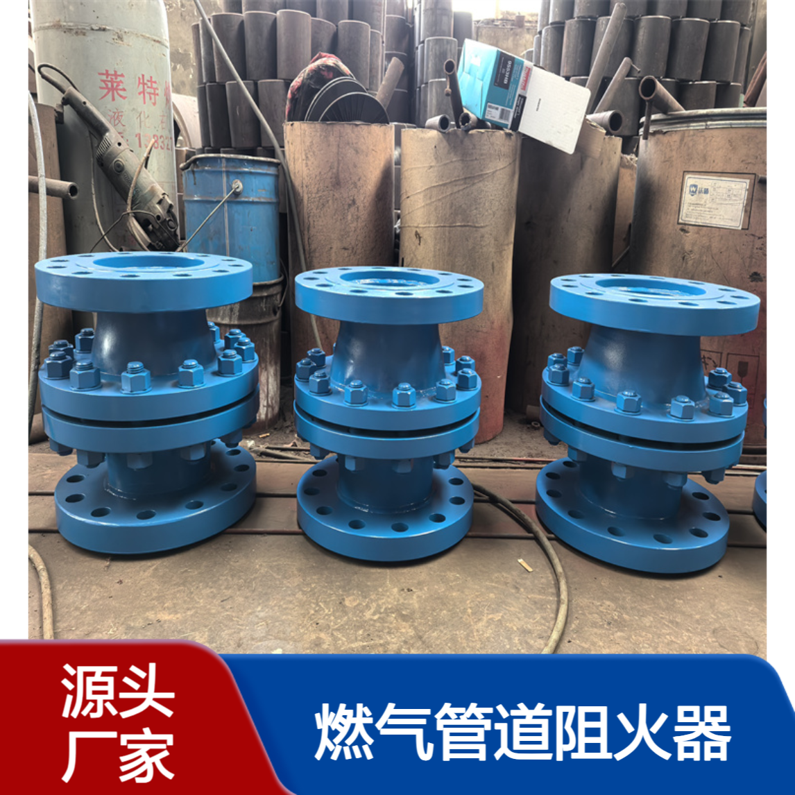 燃气管道阻火器 FPB/GZ/FWL-16C 铸钢304均可选