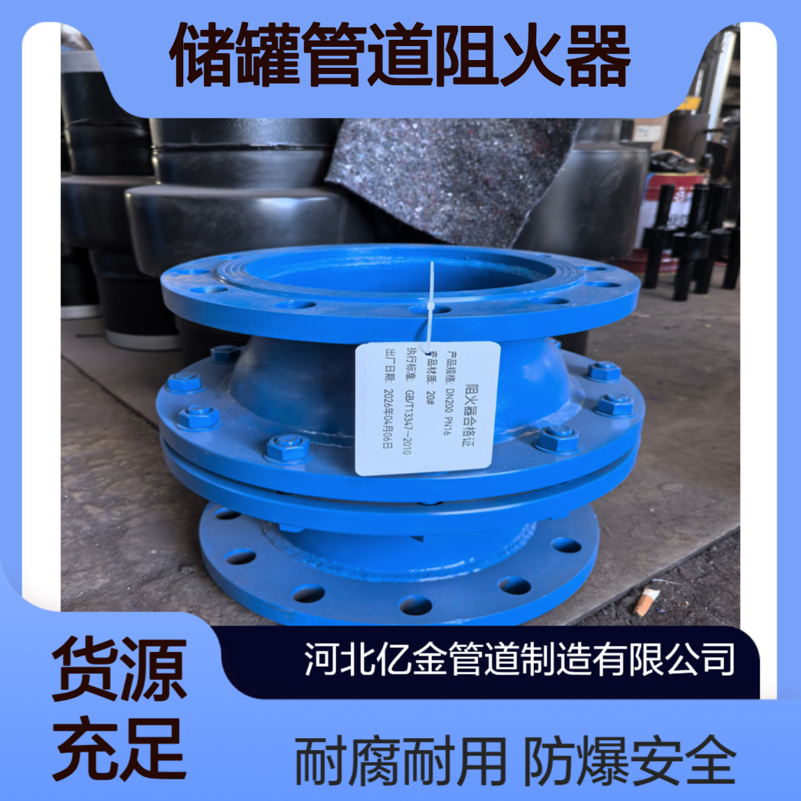 储罐管道阻火器防爆轰型化工燃气阀门丝扣连接不锈钢圆形泄爆阀