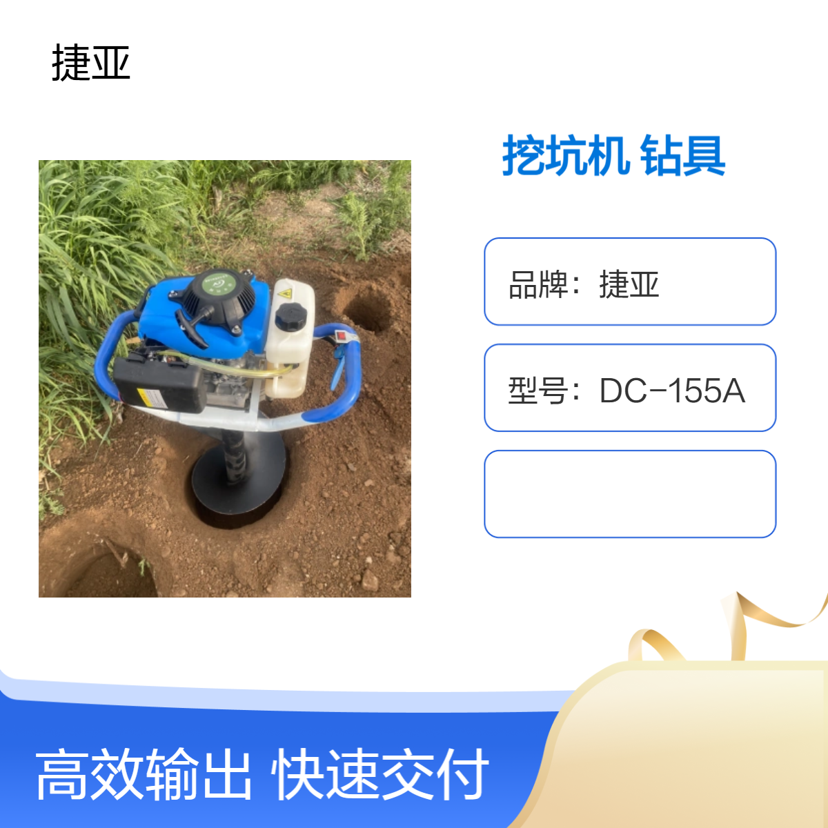 手提挖坑机 捷亚148cc 螺旋式小型手扶立柱钻孔工具