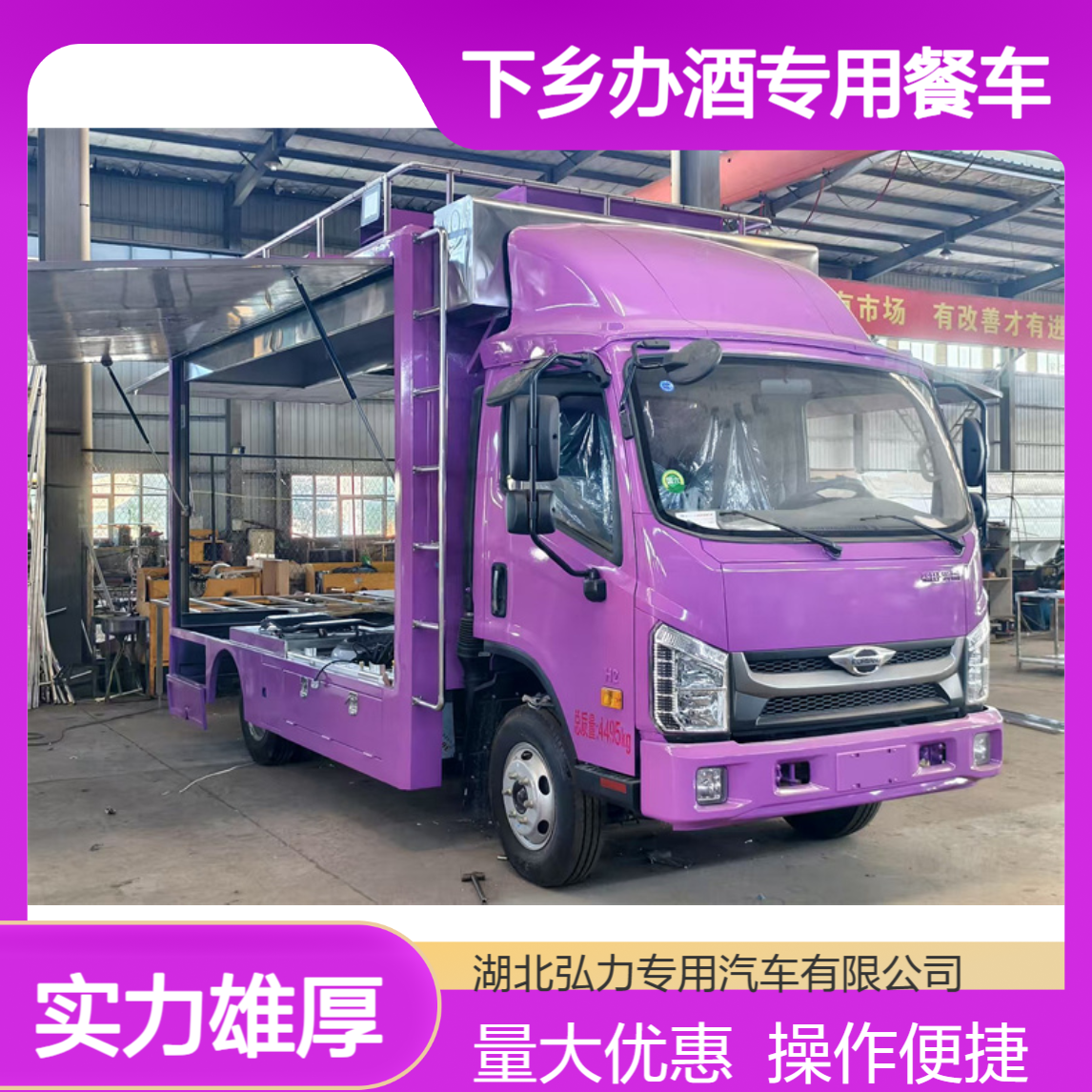 移动厨房宴席车 4米2流动餐饮车 下乡办酒专用餐车