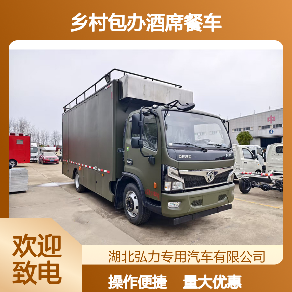 定制流动宴席车 乡村包办酒席餐车 多功能宴席厨房车