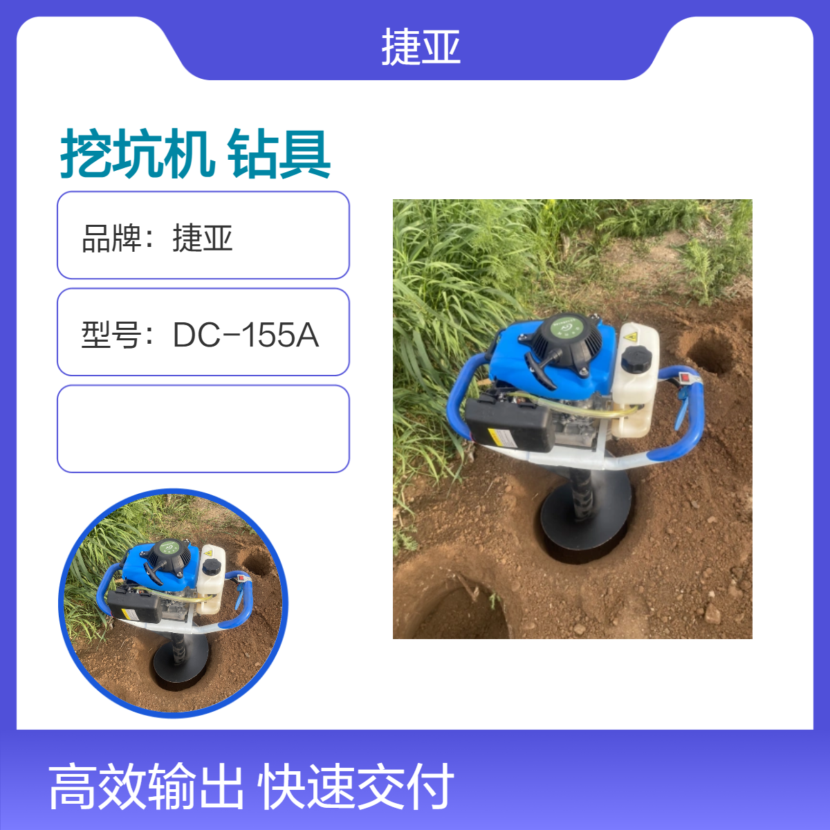 手提挖坑机 捷亚DG-5 汽油款小型地下打洞工具 果树施肥打眼
