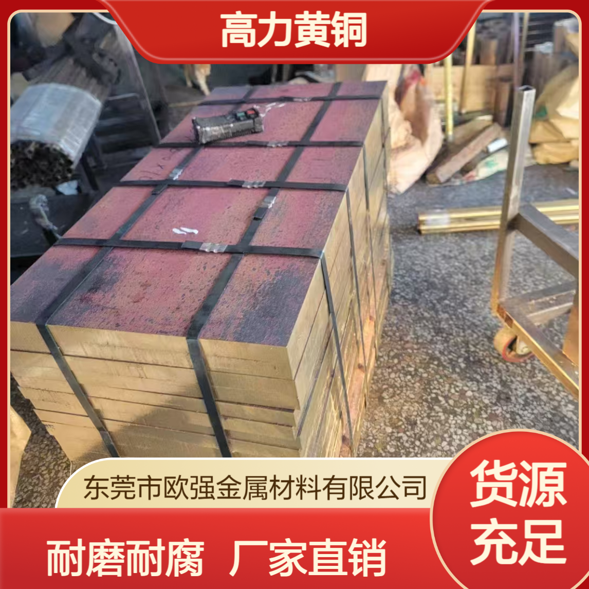 CAC304高力黄铜 HBsC4铜棒/铜板 耐磨耐腐蚀材质 厂家