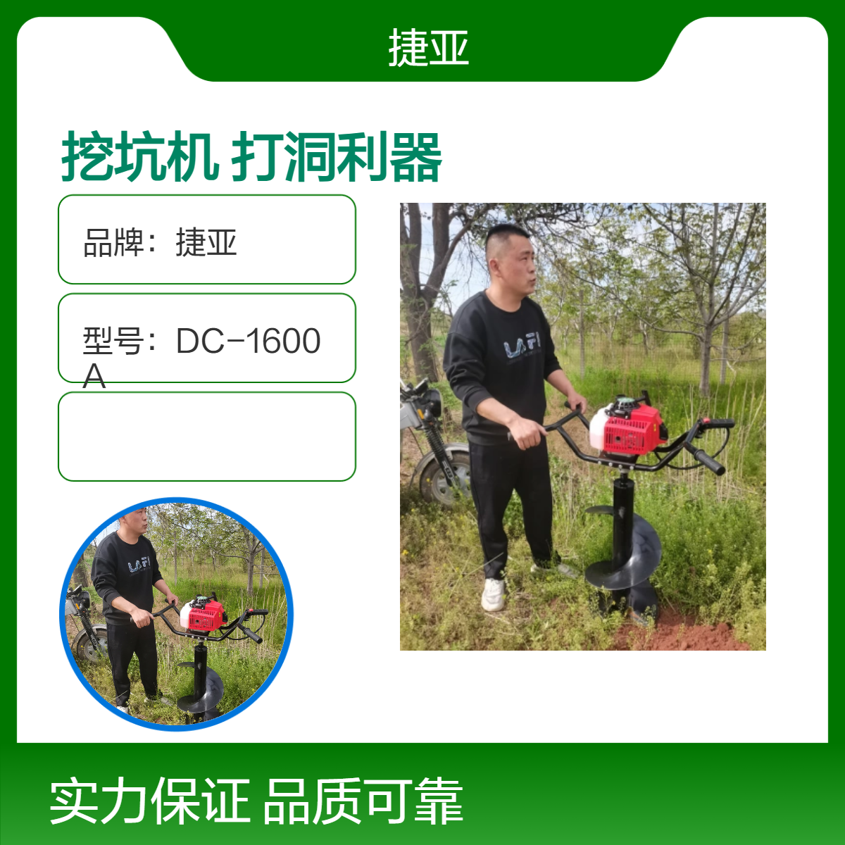 手拿式山地小型植树打洞机 捷亚DP-5 螺旋挖坑钻孔工具