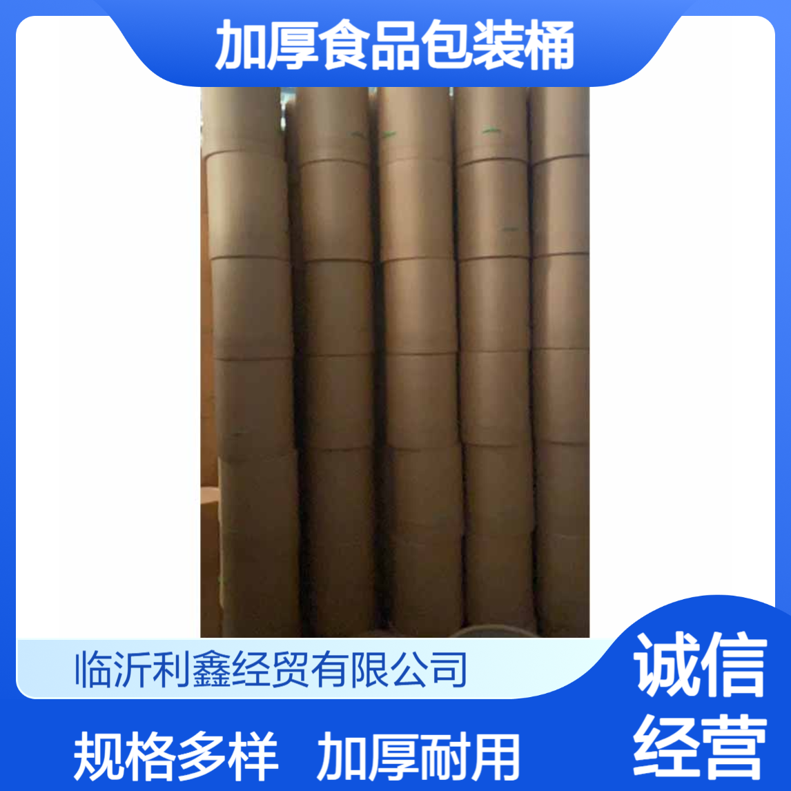 纸桶加厚食品包装桶圆纸板桶 规格可定制 实力工厂