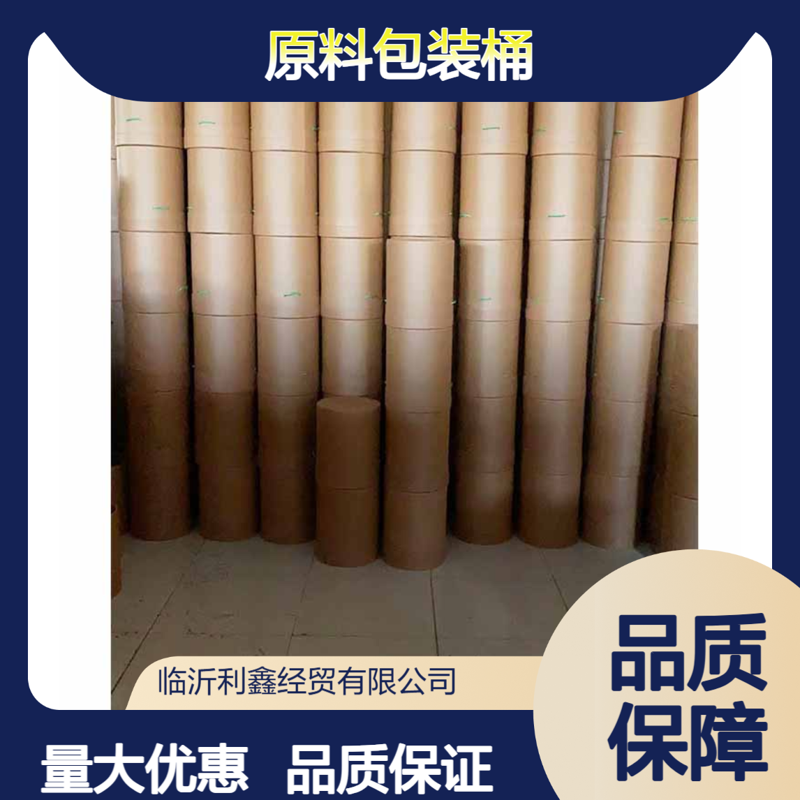 多种型号纸桶 铁箍桶全纸桶食品化工原料包装桶