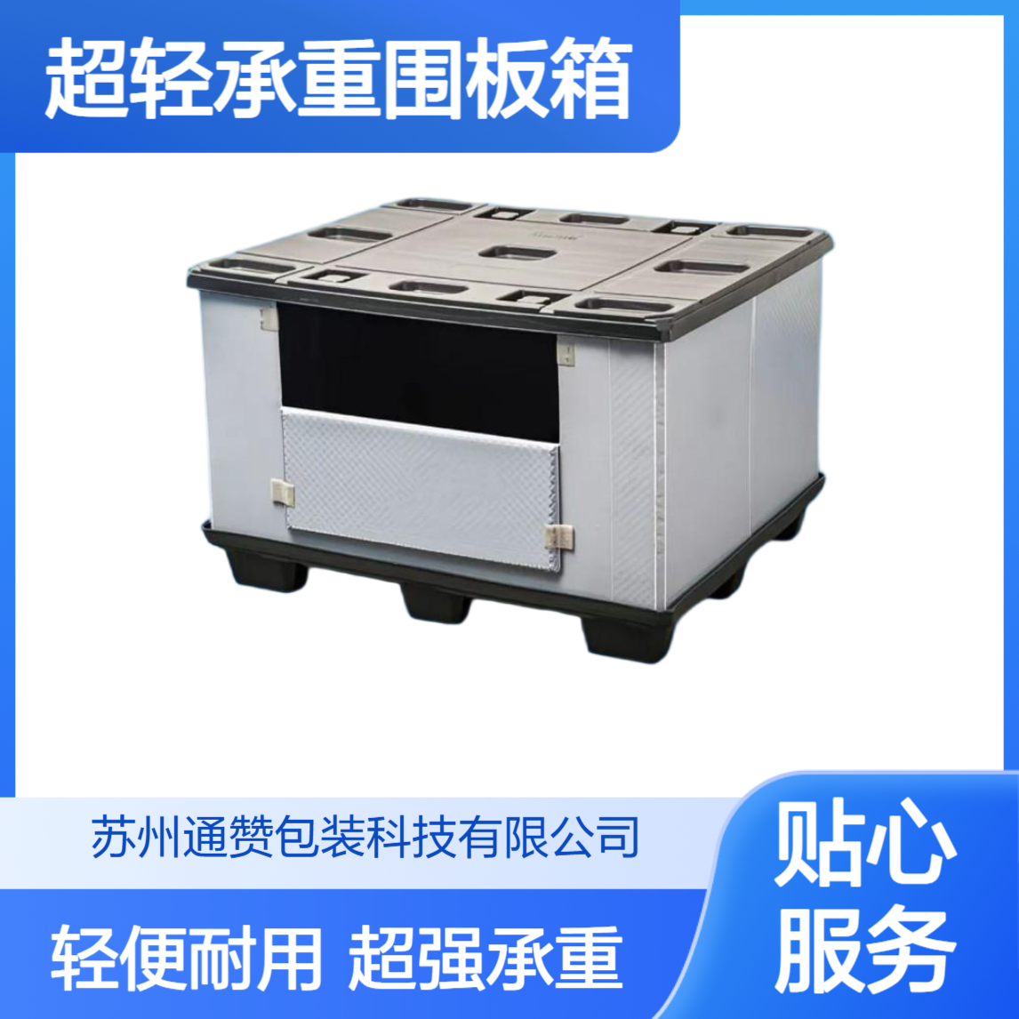 PP蜂窝板承重强超轻承重围板箱 板材挡板超硬超耐用 通赞