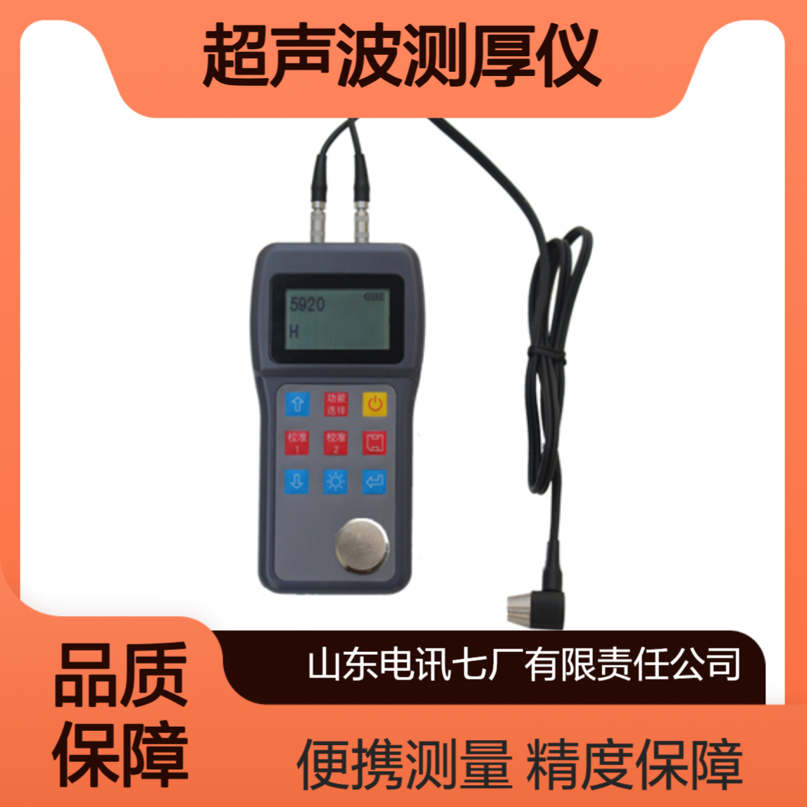 精度0.1mm金属管道壁厚仪 便携式超声波测厚仪 源头厂家 货源充足