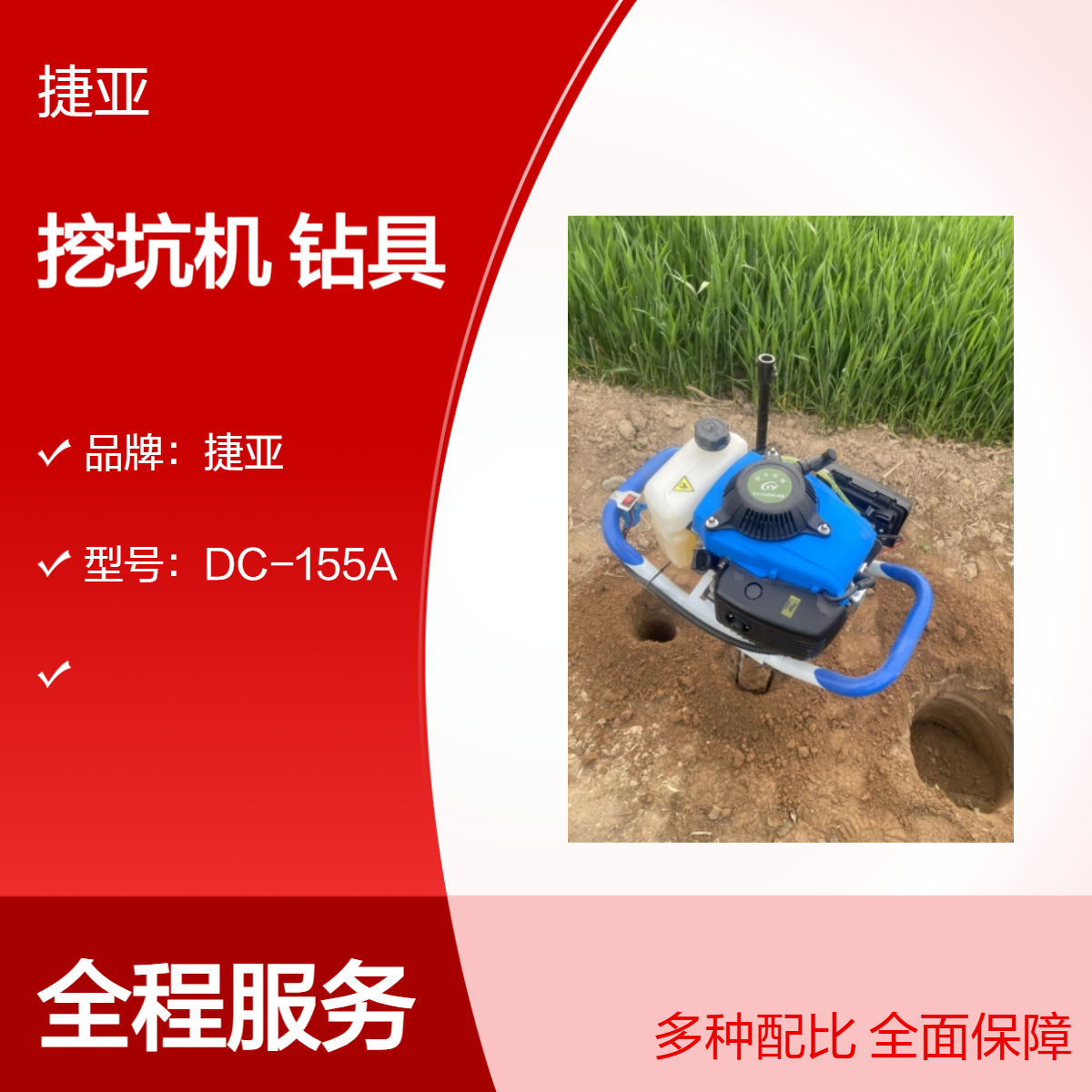 螺旋式手扶植树挖坑机 捷亚SF-5 果树施肥注浆打孔钻机必备
