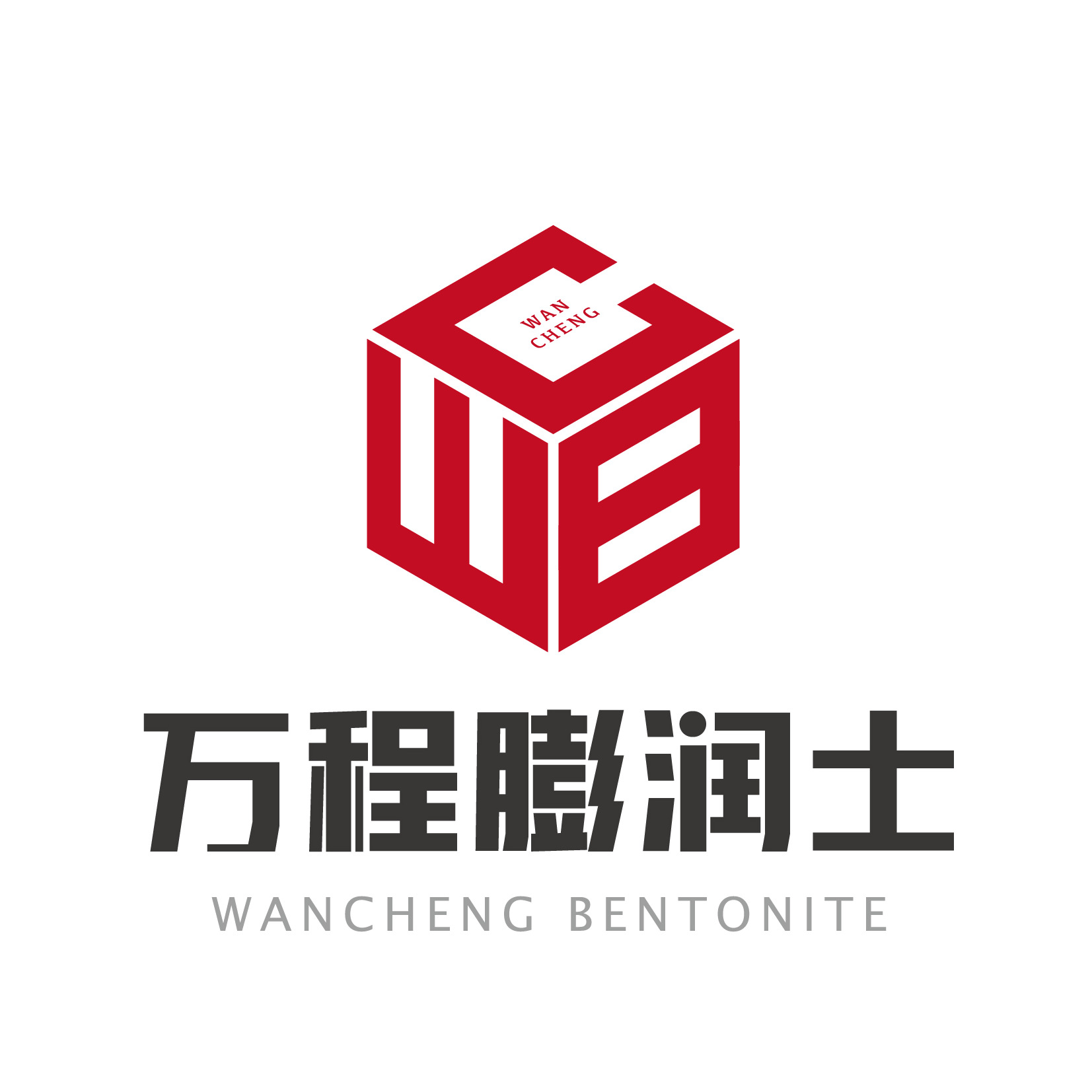 黑山县万程膨润土有限责任公司