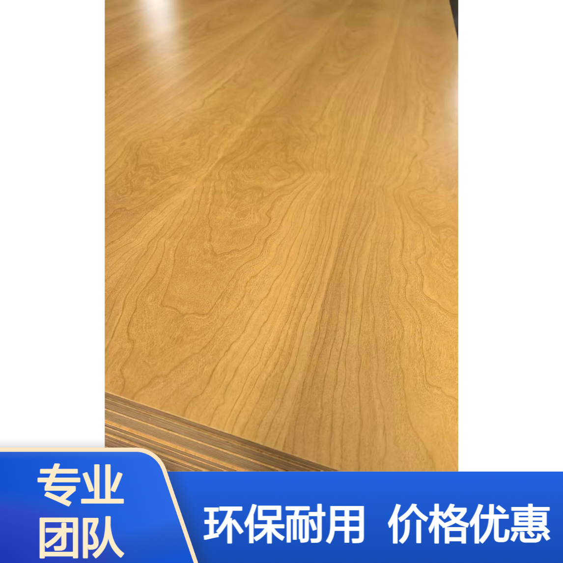 12厘超平 多层板 仿桦木胶合板生态板厂家 支持定制