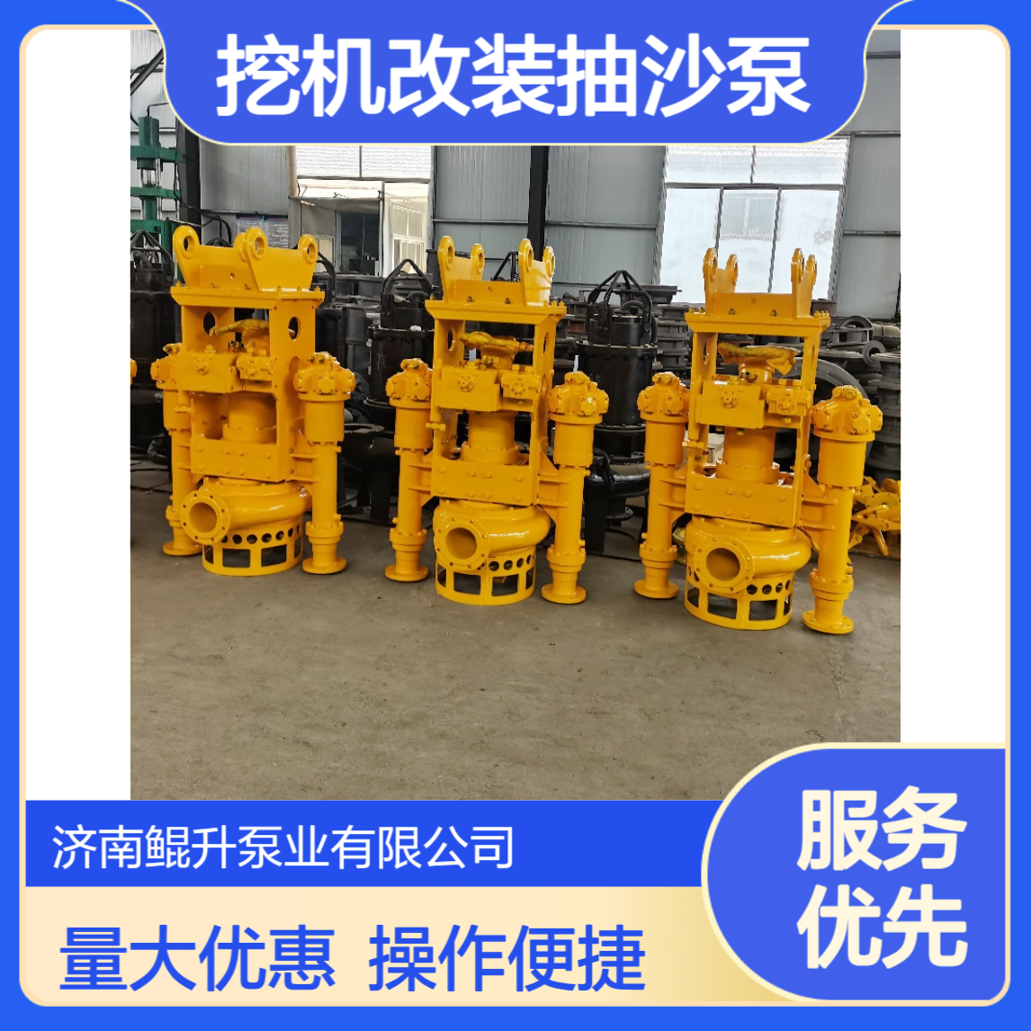 液压驱动吸沙泵 挖机改装抽沙泵厂家定制 源头厂家 鲲升泵业
