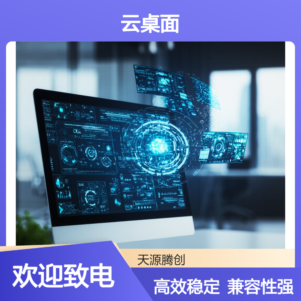 工程设计公司胖终端 兼容VDI/IDV/VOI等架构云桌面