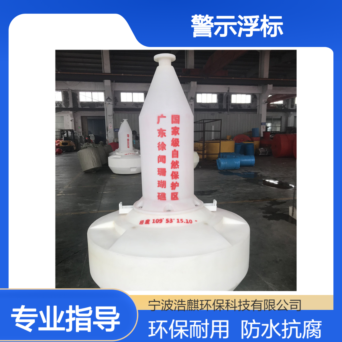 水域施工警示浮标聚乙烯材质带太阳能灯可定制