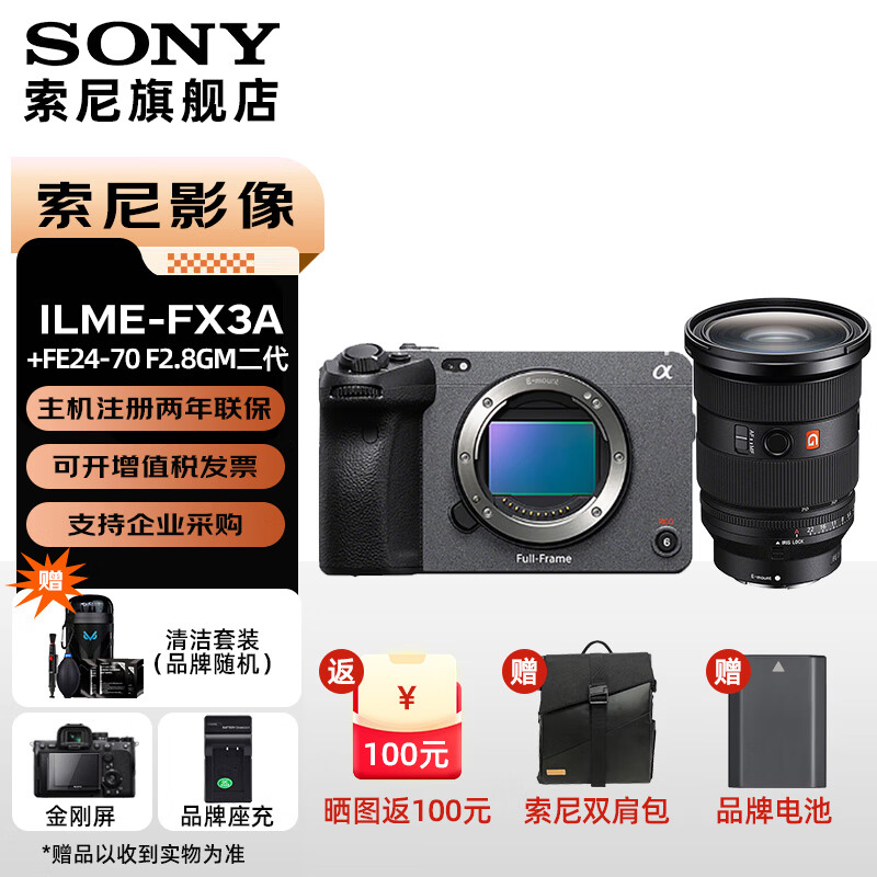 索尼ILME-FX3A FX2B 4K全画幅专业电影摄影机 高帧率录制