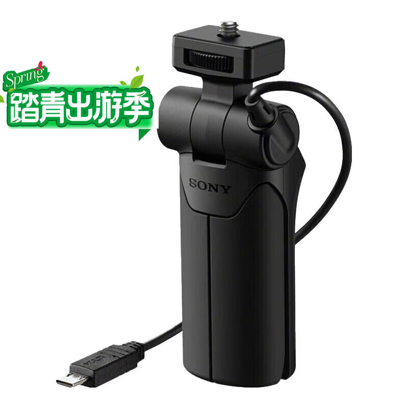 索尼黑卡微单摄像机Vlog视频拍摄手柄VCT-SGR1黑