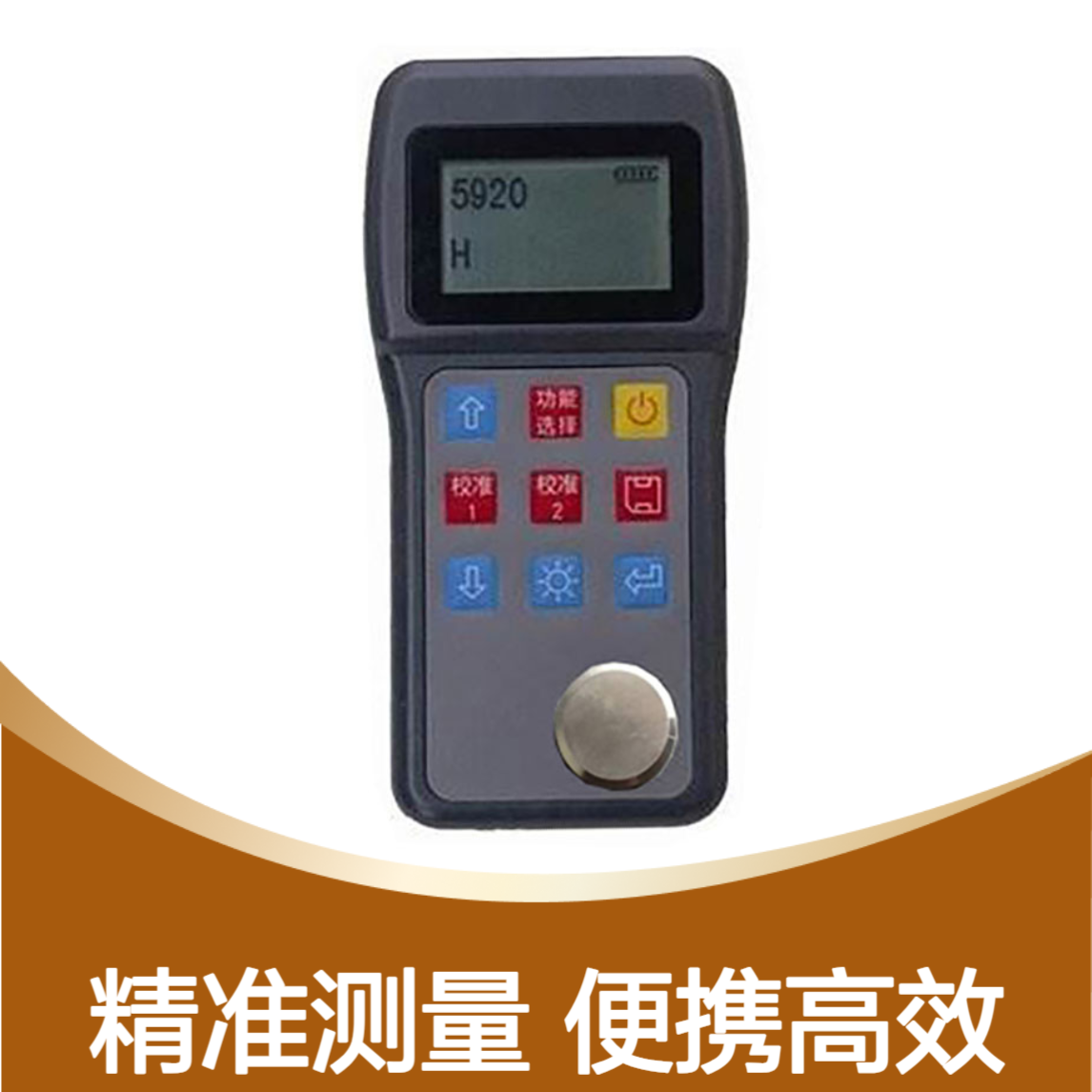 超声波测厚仪器厂家供应CH200.CH300 方便快捷 精准测量 稳定耐用