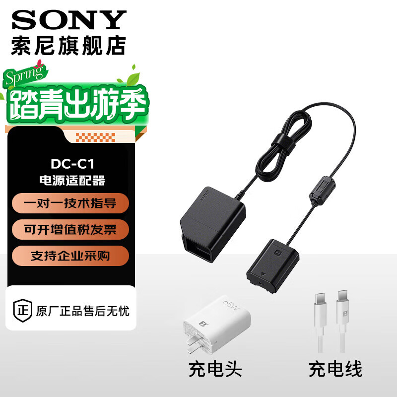 索尼（SONY）DC-C1电源适配器 FW50 FZ100模拟假电池 可直连外部