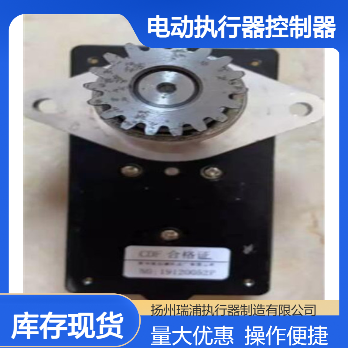 常 州辅机行程传感器XCCGQ-Z16控制模块电动执行器控制器
