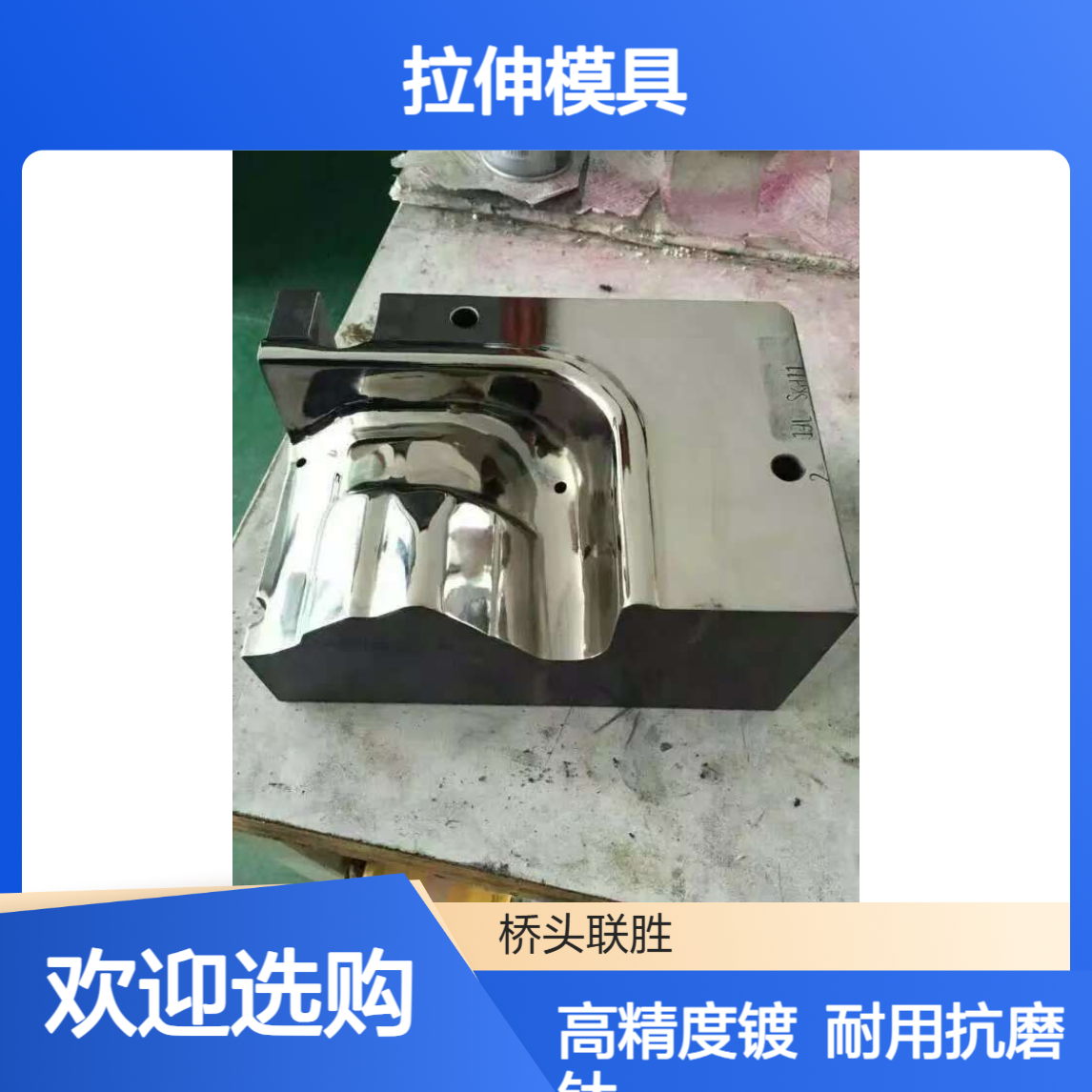 五金模具TD镀钛加硬处理 拉伸模具PVD加硬 公差0.1 电镀成型适用